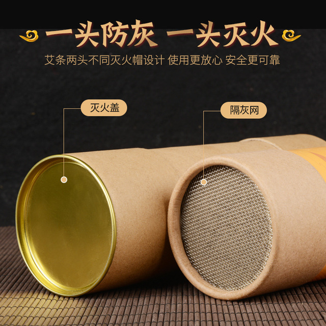 带灸筒7cmx20cm加粗艾条雷火灸条